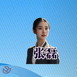 张磊