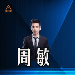周敏